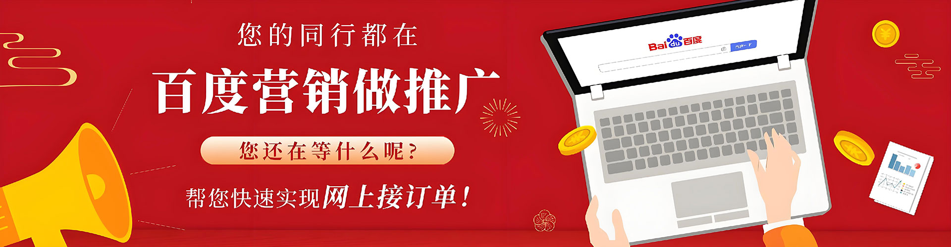 金湖百度开户高返点